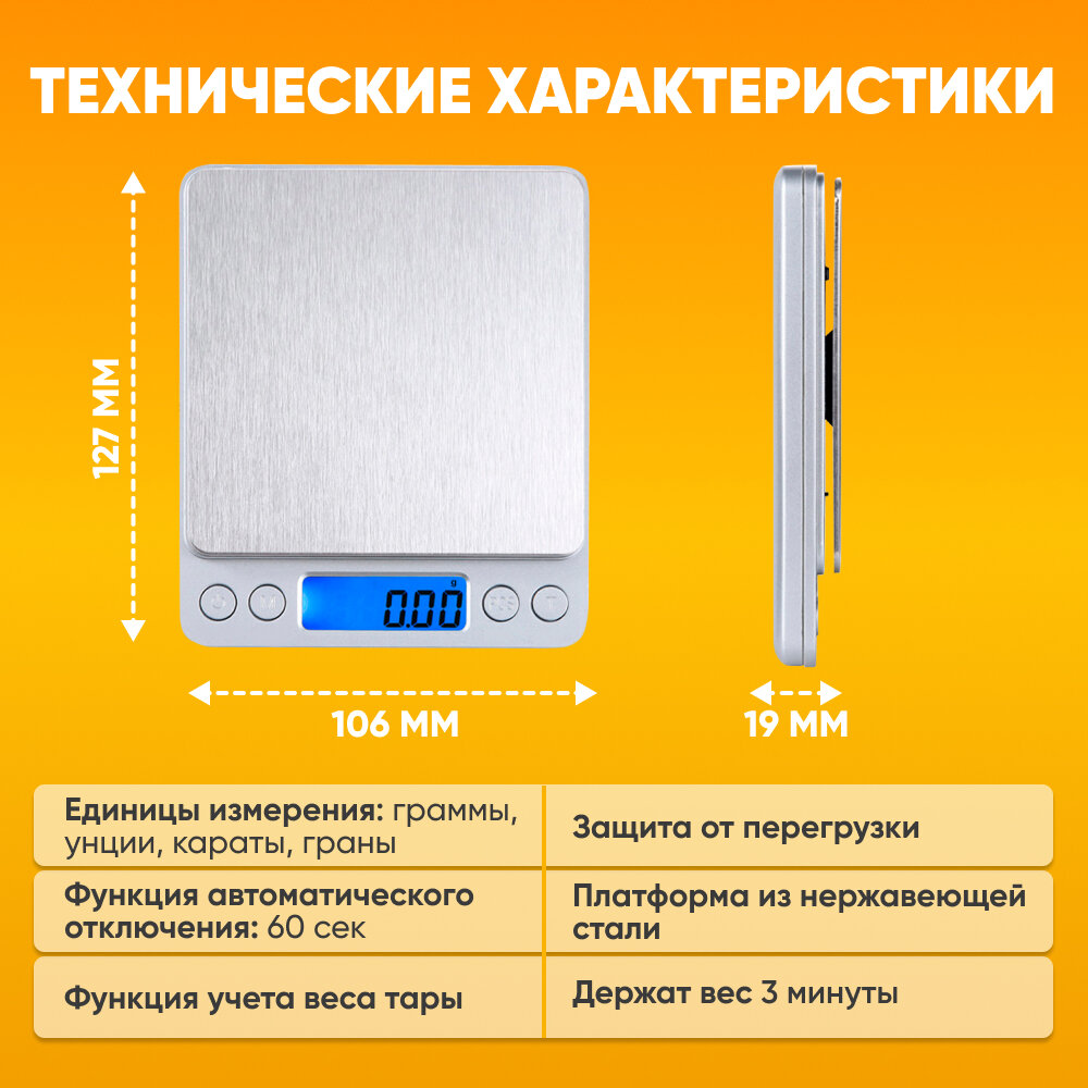 Кухонные весы электронные до 2 кг, настольные весы кухонные с точностью 0.1 - фотография № 6