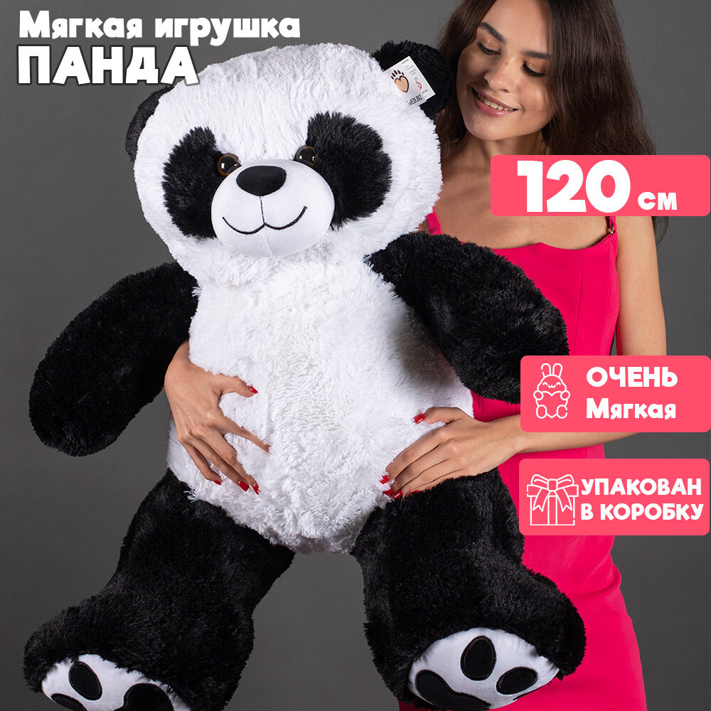 Мягкая игрушка Панда 120 см, Плюшевая Панда большая 120 см (объемный размер)