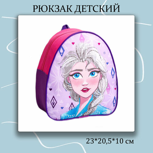 Рюкзак детский для девочки 23*20,5*10 см.