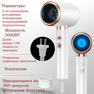 Профессиональный фен для волос с ионизацией, мощность 2000 Вт, Hair Dryer