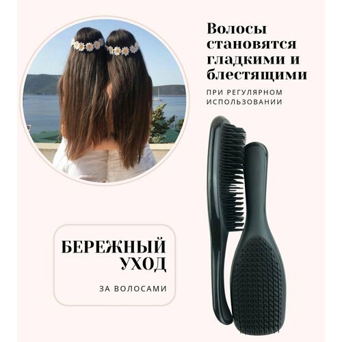 Расческа для волос / черная / 1шт