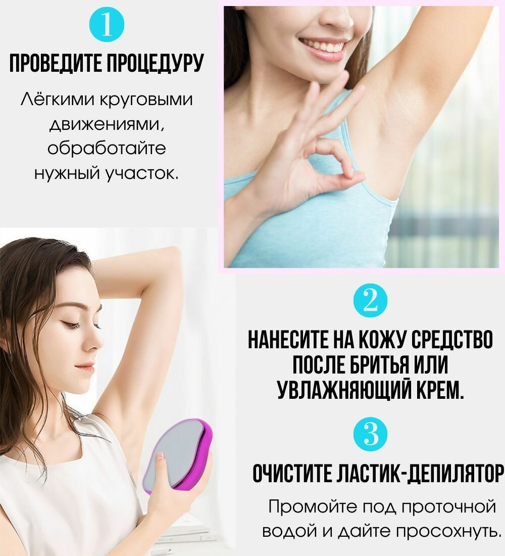 Эпилятор женский для удаления волос / депилятор БЕЛЫЙ1 шт