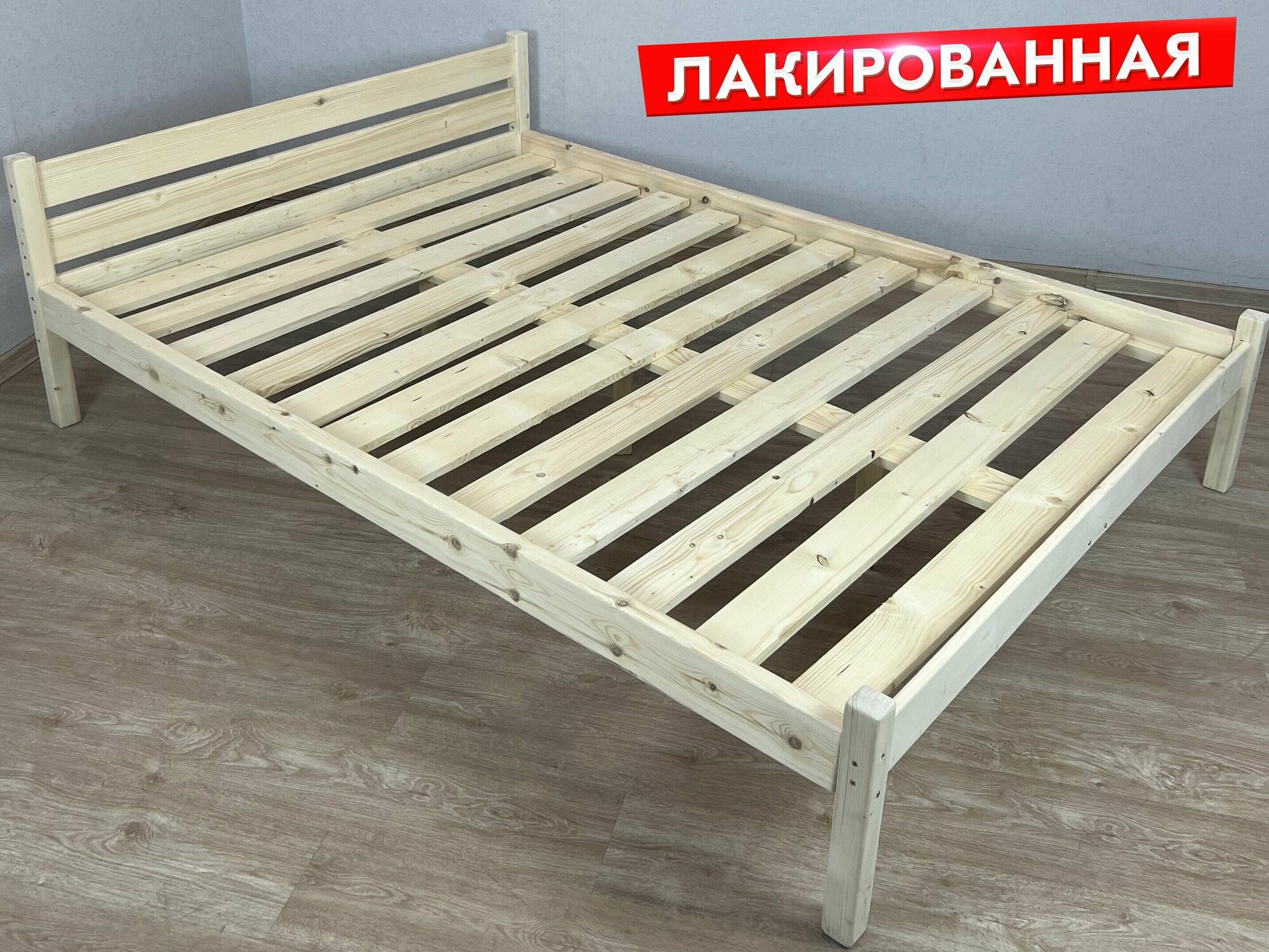 Кровать двуспальная Классика из массива сосны с реечным основанием, 200х180 см (габариты 210х190), лакированная