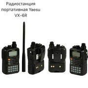 Радиостанция портативная Yaesu VX-6R