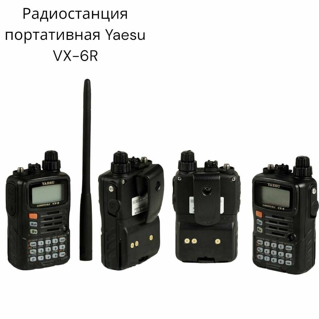 Радиостанция портативная Yaesu VX-6R