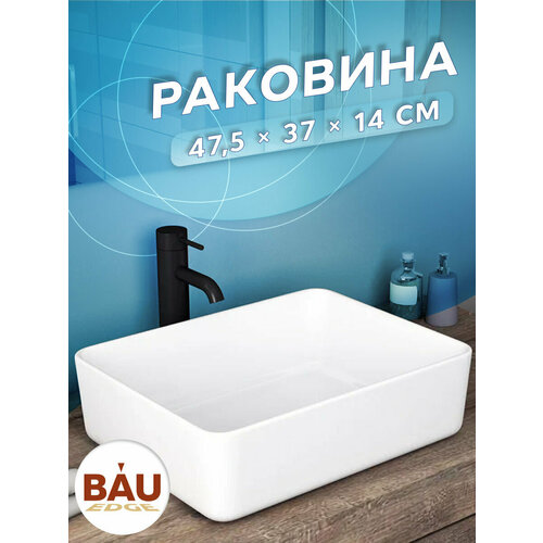 фото Раковина накладная прямоугольная bau hotel 48х37, белая bauedge