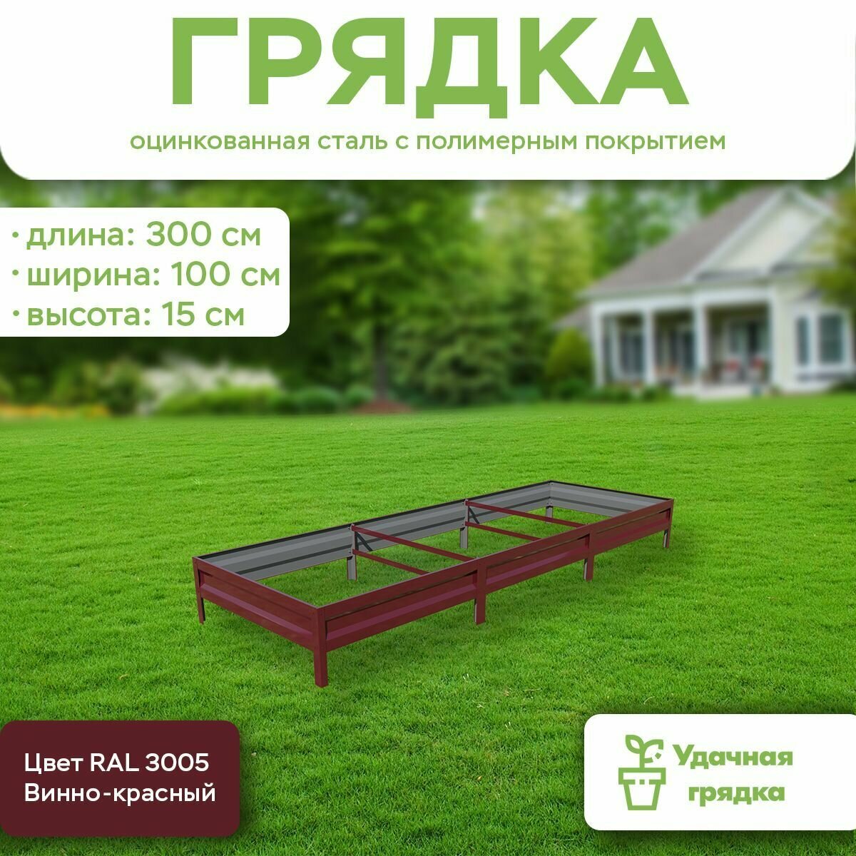 фото Грядка оцинкованная