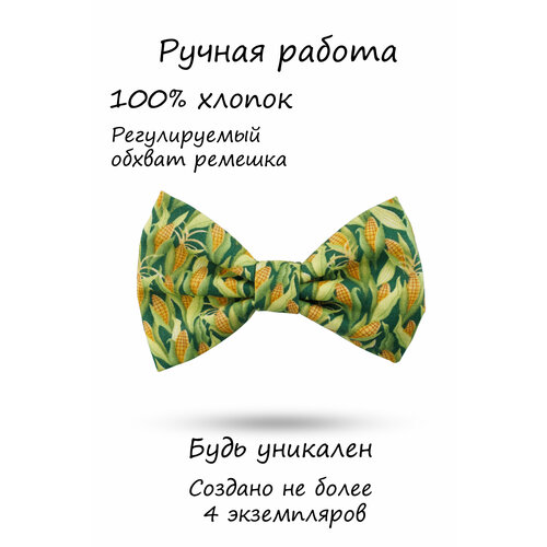 Бабочка HAPPYBOWTIE, желтый, зеленый