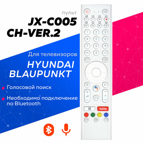 Голосовой пульт JX-C005 CH-VER.2 для телевизоров Hyundai / Blaupunkt пульт к hyundai ch ver 3 с голосовой функцией