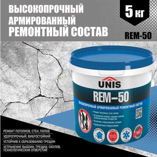 Высокопрочный армированный ремонтный состав UNIS REM-50 5 кг 349₽