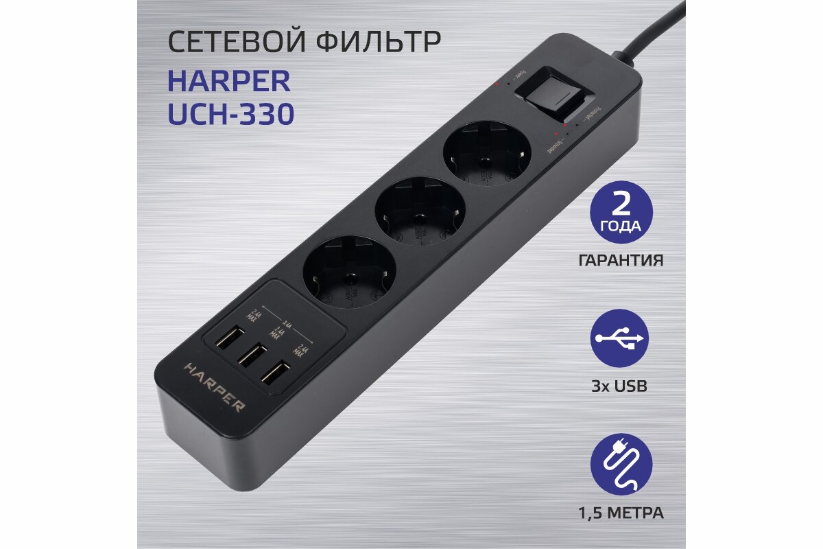 Сетевые фильтры (HARPER UCH-330 Black)