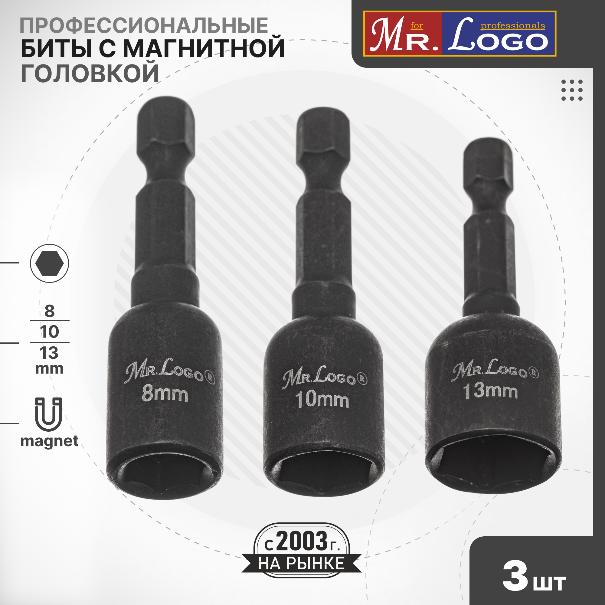 Набор бит с магнитной головкой 8мм10мм13мм Длина 48мм 3шт. Mr.Logo A7800-3