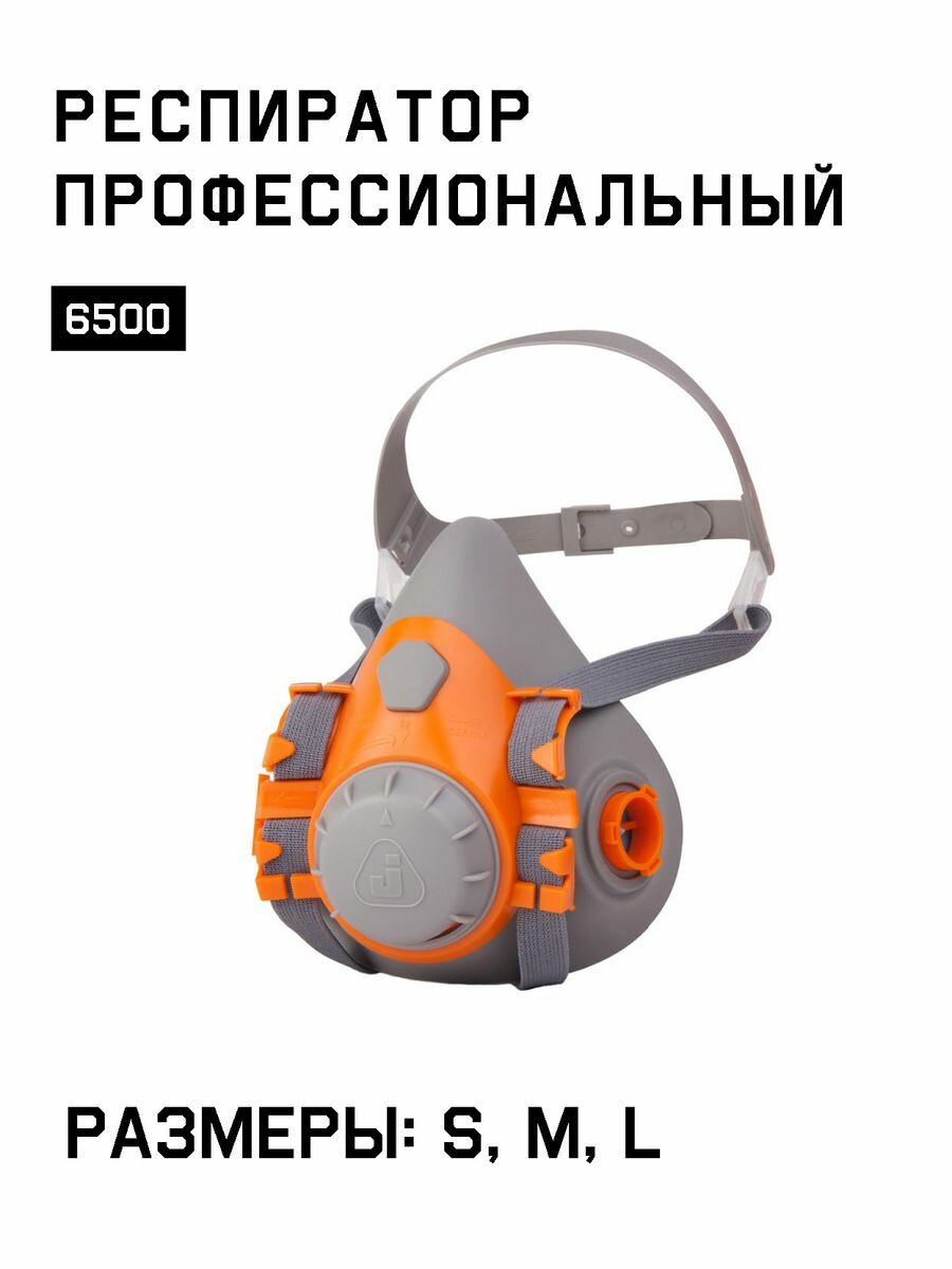 Промышленная полумаска Jeta Safety Jetasafety - фото №1