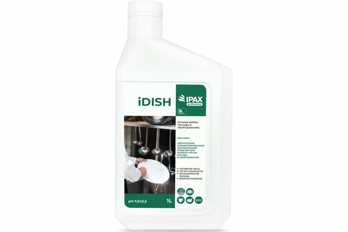 Средство для ручного мытья посуды и оборудования iDish 1 л