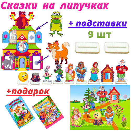 Сказки для малышей обучающая книжка из фетра на липучках для малышей веселые игрушки