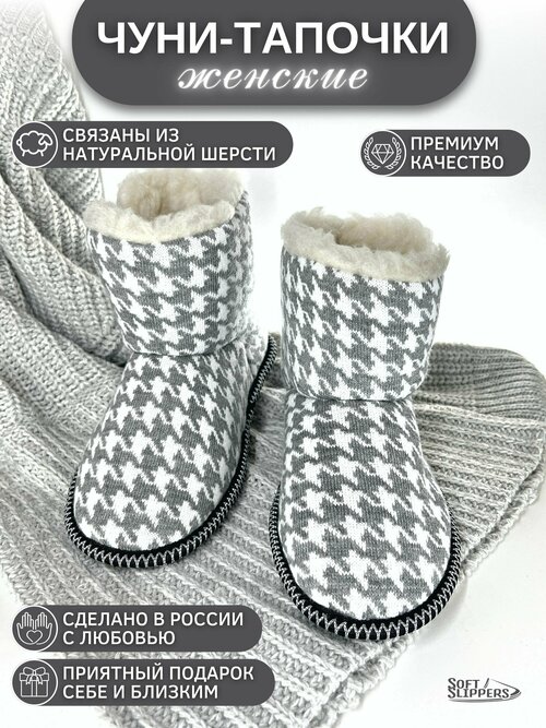 Тапочки Soft Slippers, размер 39, белый, серый