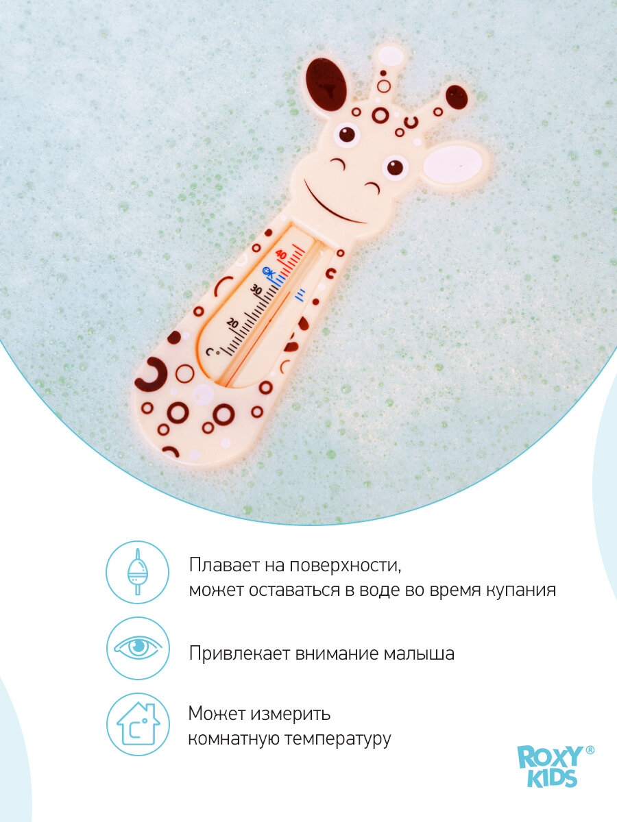 Термометр для воды Giraffe.