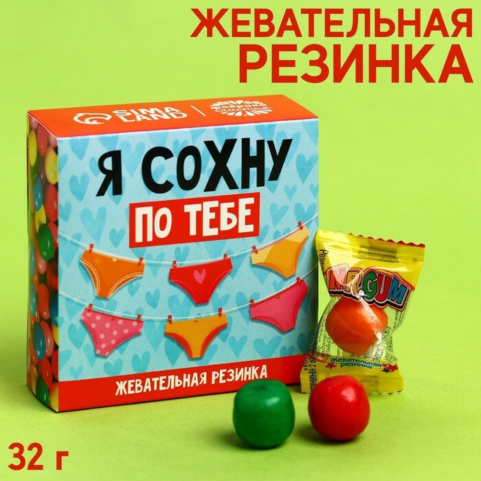 Жевательная резинка Фабрика счастья «Сохну по тебе» с начинкой, вкус: тутти-фрутти, 32 г