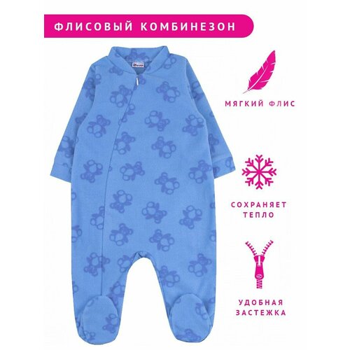 фото Комбинезон youlala, закрытая стопа, размер 80-86, голубой, синий
