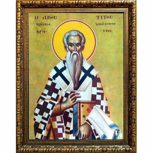 Тит Критский епископ апостол от 70-ти. Икона на холсте.