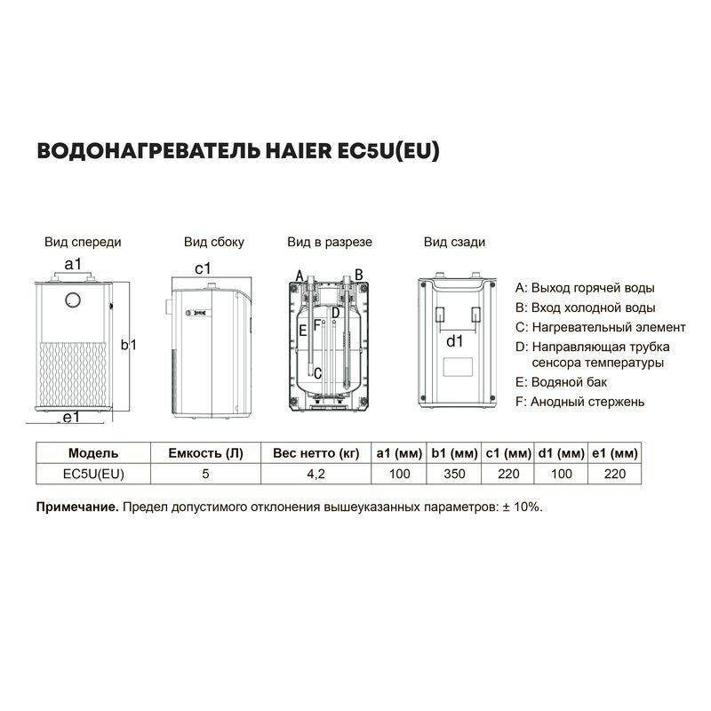 Водонагреватель HAIER EC5U(EU), накопительный, 1.75кВт, белый [ga0hb1e1cru] - фото №3