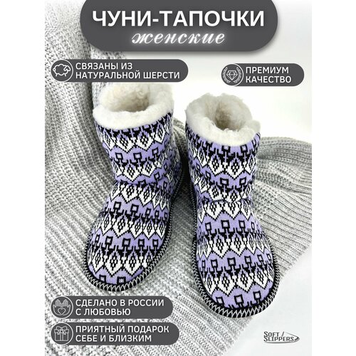 фото Чуни soft slippers, размер 37, фиолетовый