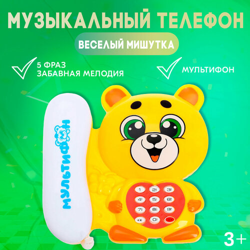 Музыкальный телефон ZABIAKA Мишка, детский