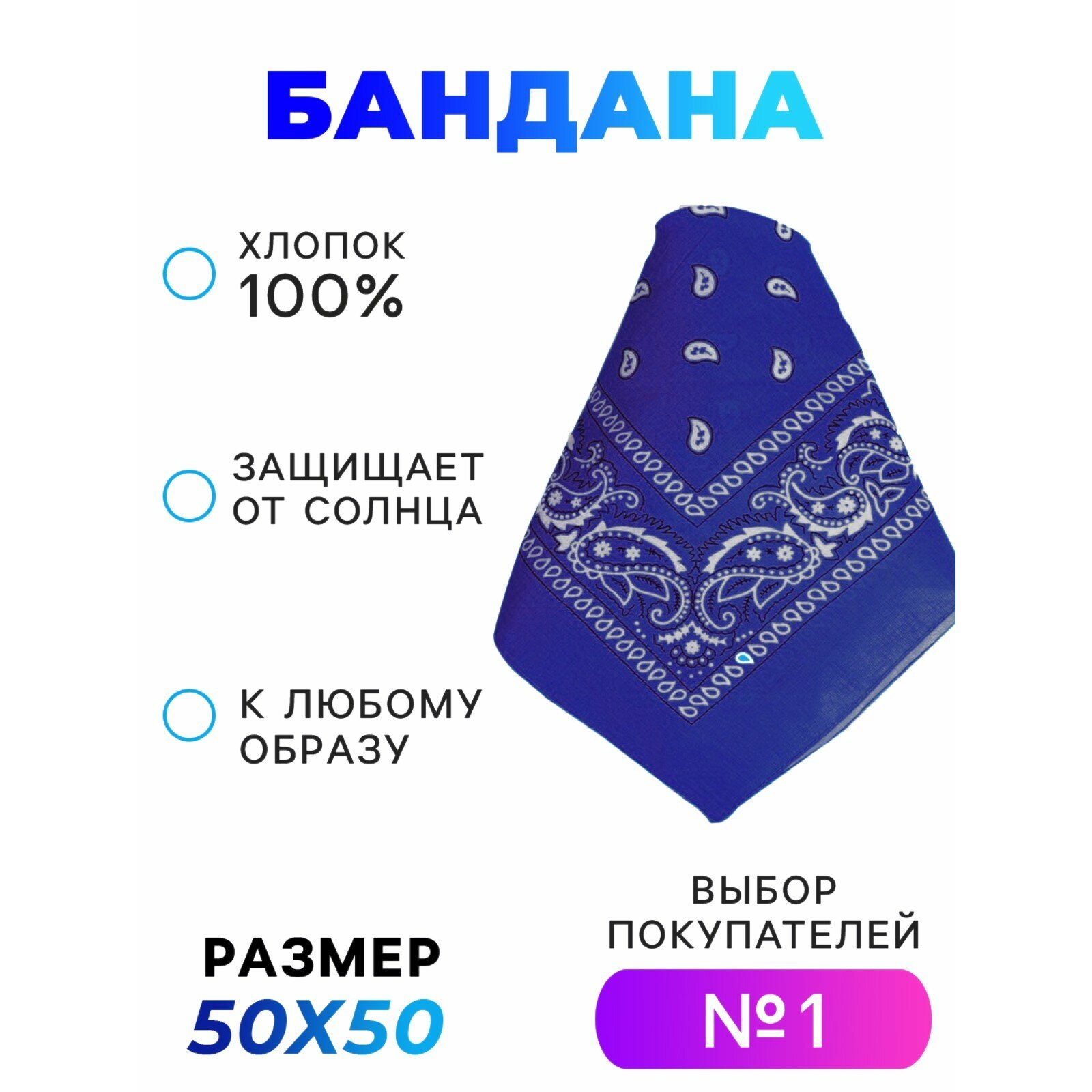 Бандана «Огурцы», синий