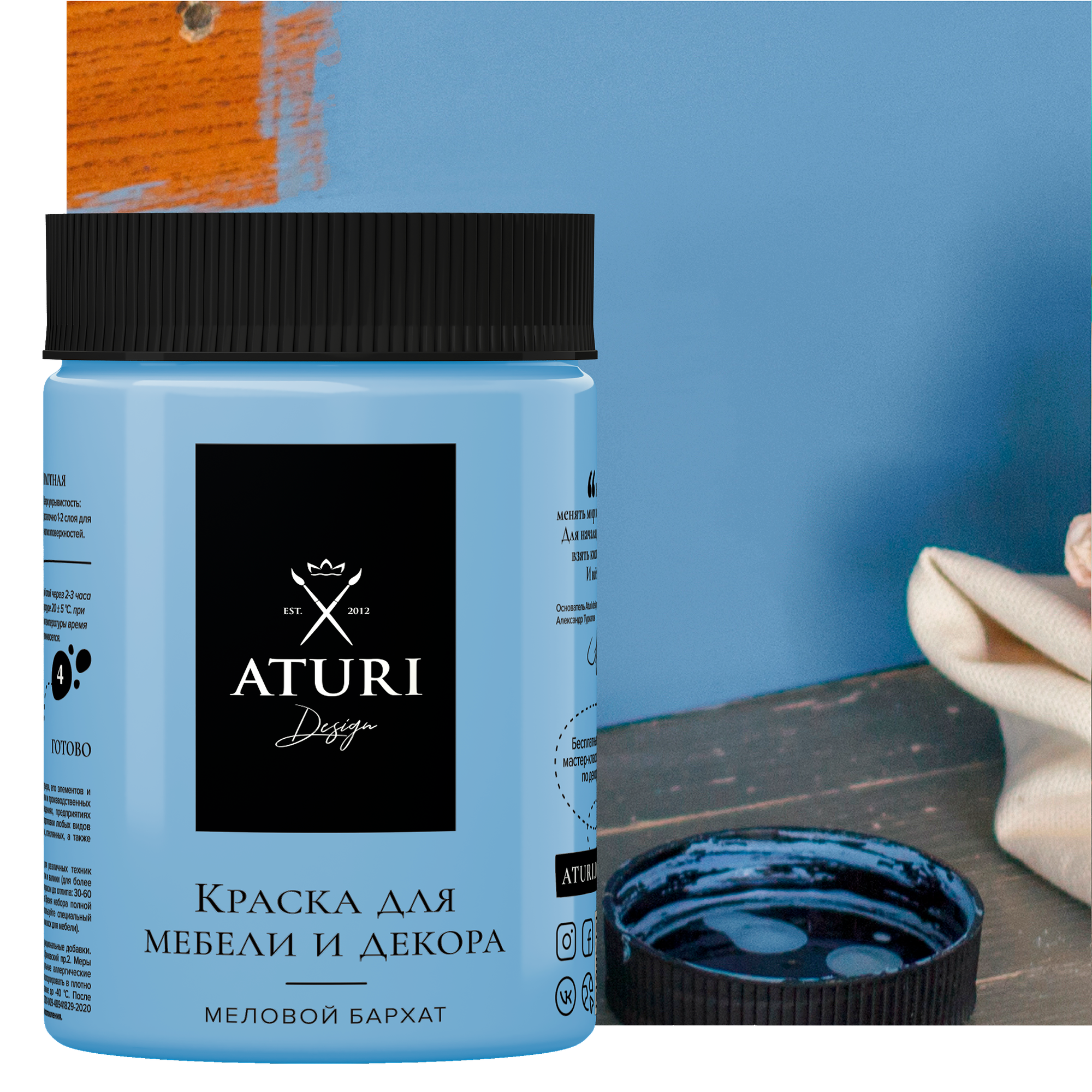 Краска для мебели меловая Aturi цвет ночное притяжение 830 г
