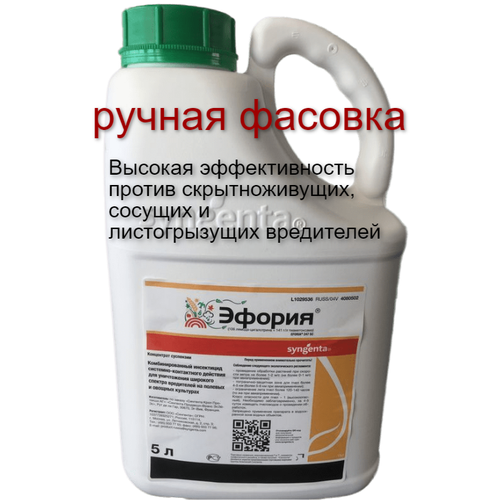 Эфория, КС Комбинированный инсектицид для контроля сосущих и листогрызущих насекомых на зерновых и овощных культурах 100 мл инсектицид эфория от вредителей 50 мл