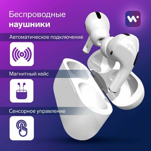 Наушники беспроводные Pro TWS Bluetooth 50 40500 мАч сенсор глянцевые белые 361800₽