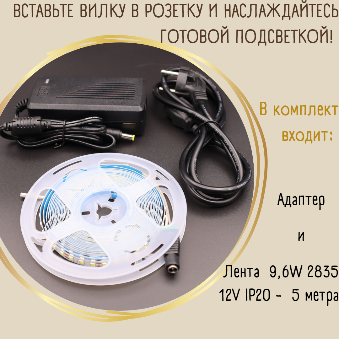 Комплект светодиодной ленты Эконом 5 метров LED 4,8W, 2835-60D-IP20 12V 6500K, Холодный белый - фотография № 3