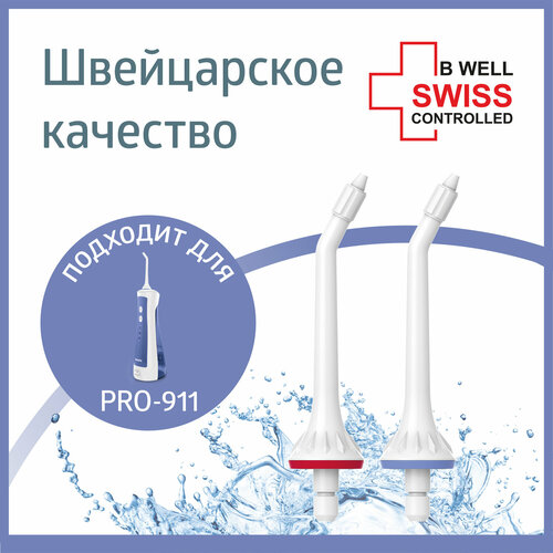 b well ингалятор pro 115 компрессорный паровозик b well pro Ортодонтическая насадка для ирригатора PRO-911 (2 шт. в пакете)