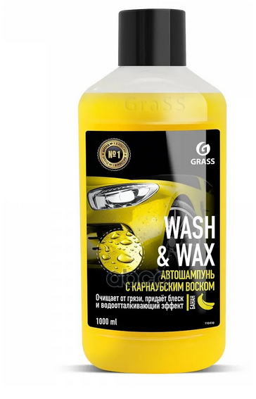 Автошампунь С Карнаубским Воском Grass Wash & Wax (Флакон 1Л) GraSS арт. 110410 - фотография № 19