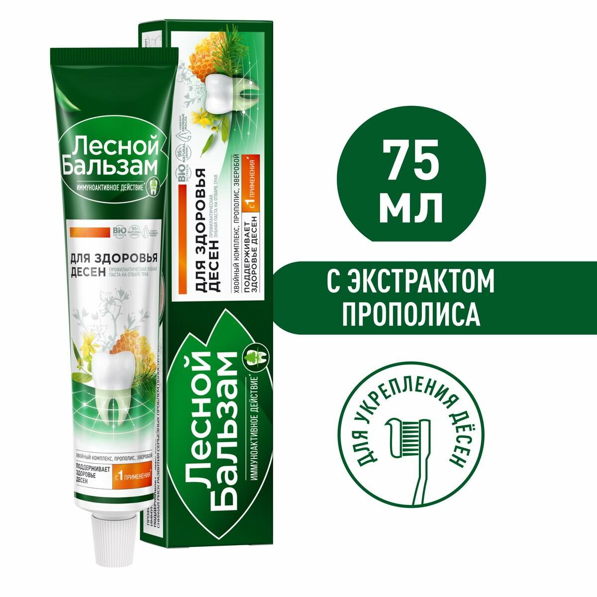 Зубная паста Лесной Бальзам Профилактическая с экстрактом Прополиса и Зверобоя 75мл 4600702068665