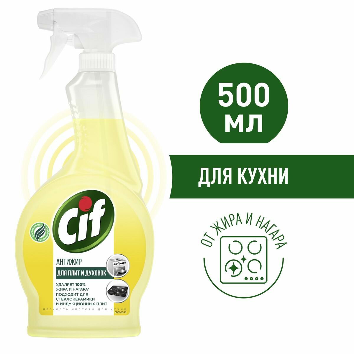 Средство Чистящее Cif Легкость Чистоты для Кухни 500мл 8000630720226