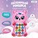 Музыкальная игрушка "Любимый мишка" от 3 лет, ZABIAKA