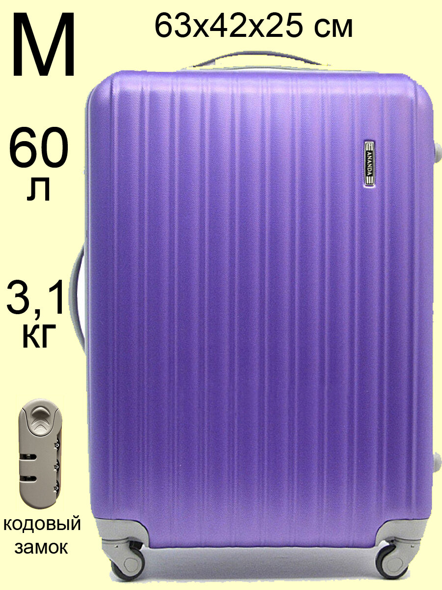 Чемодан ANANDA, 60 л, размер M, фиолетовый