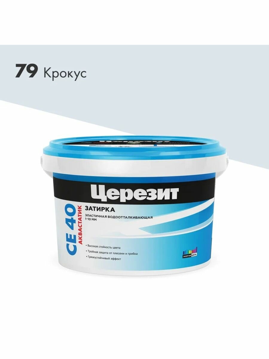 фото Затирка цементная водоотталкивающая Церезит CE 40 2 кг