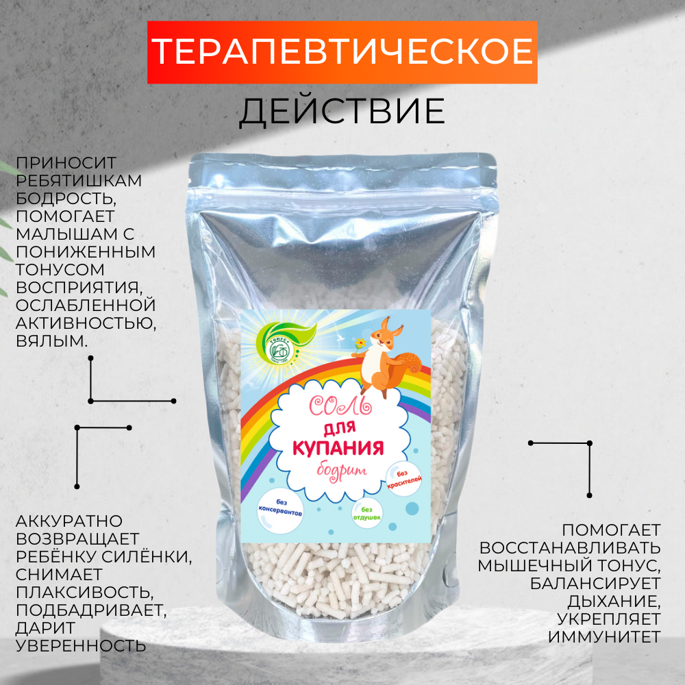 Изображение Тонус+ Бодрящая морская соль для купания детей 500 гр.
