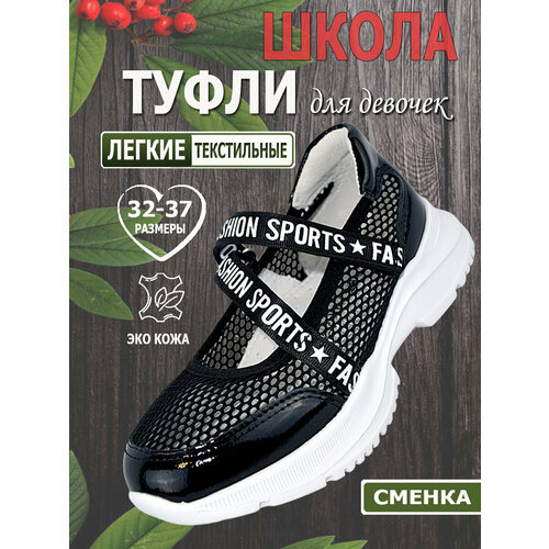 фото Туфли размер 32, черный magicland