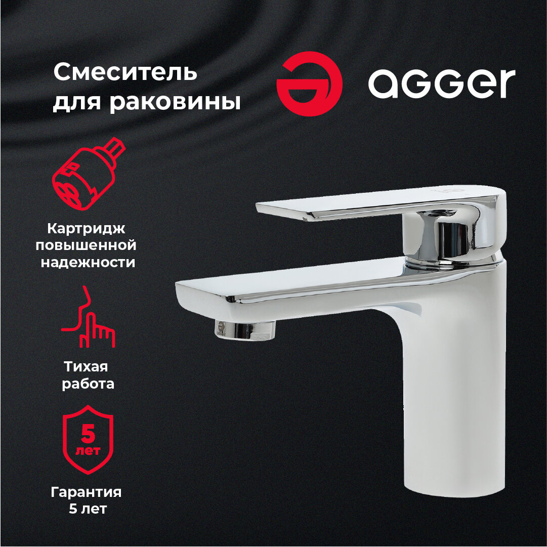 Смеситель для раковины однорычажный Agger Brilliant A0302100, хром