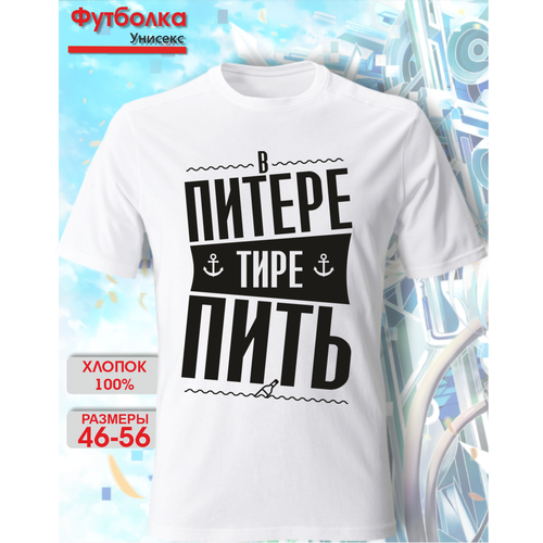 фото Футболка mph relax wear, размер 52, белый