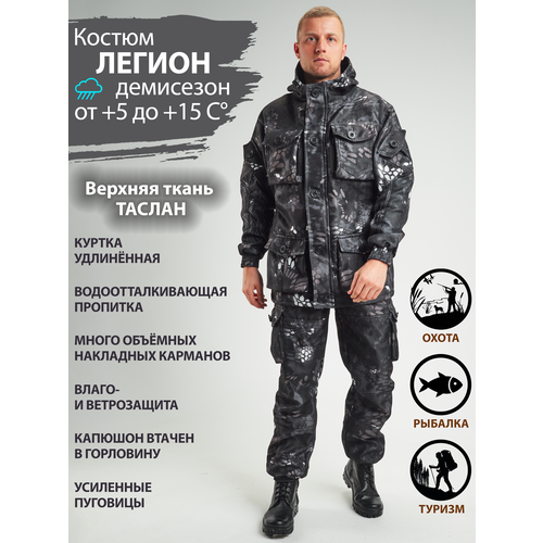 восток текс костюм легион таслан флис piton black 52 54 170 176 Восток-текс / костюм Легион, таслан/флис, piton black, 52-54/170-176