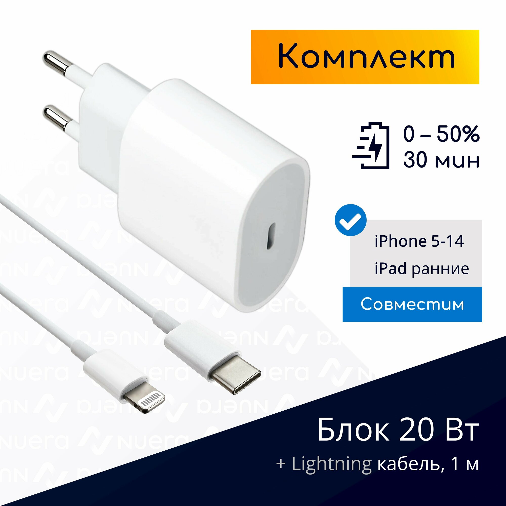 Быстрая зарядка для iPhone 8-14, 20 Вт, Type-C + кабель Lightning, 1м / комплект / Original drop