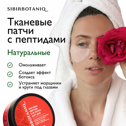 SIBIRBOTANIQ Тканевые патчи с пептидами, 50 шт.