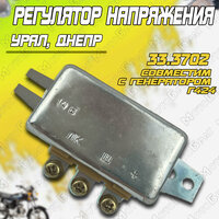 Реле регулятор напряжения 14В (33.3702) для мотоцикла Урал