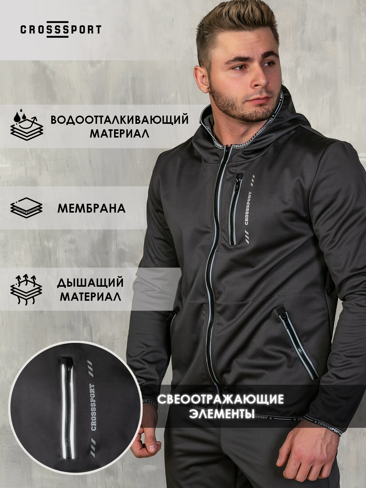 Куртка мужская CROSSSPORT КртмС-010