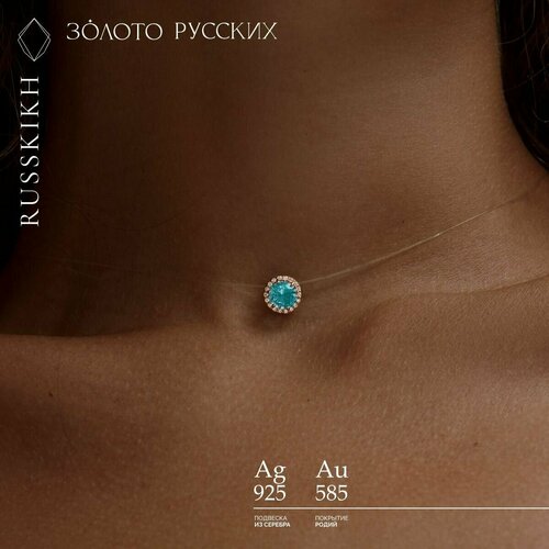 фото Подвеска золото русских, серебро, 925 проба