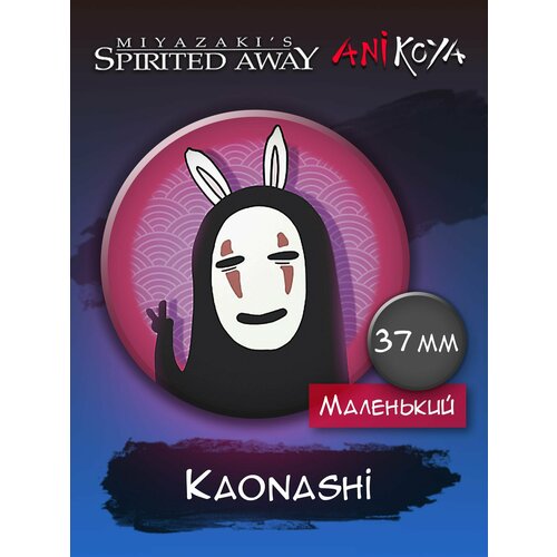 spirited away kaonashi no face piggy bank toy automatic eaten coin bank miyazaki hayao chihiro design christmas present Значок AniKoya